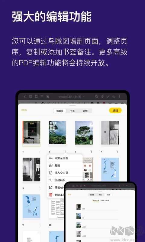 云記APP