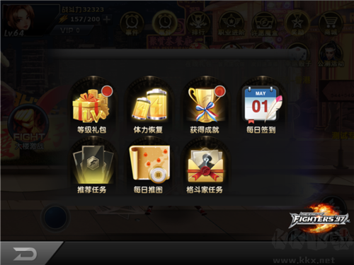 拳皇97ol無限鉆石內購破解版圖片2