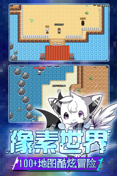 口袋新世代免費版