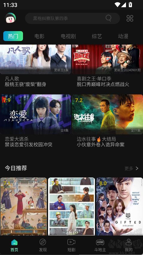 瓜子影視
