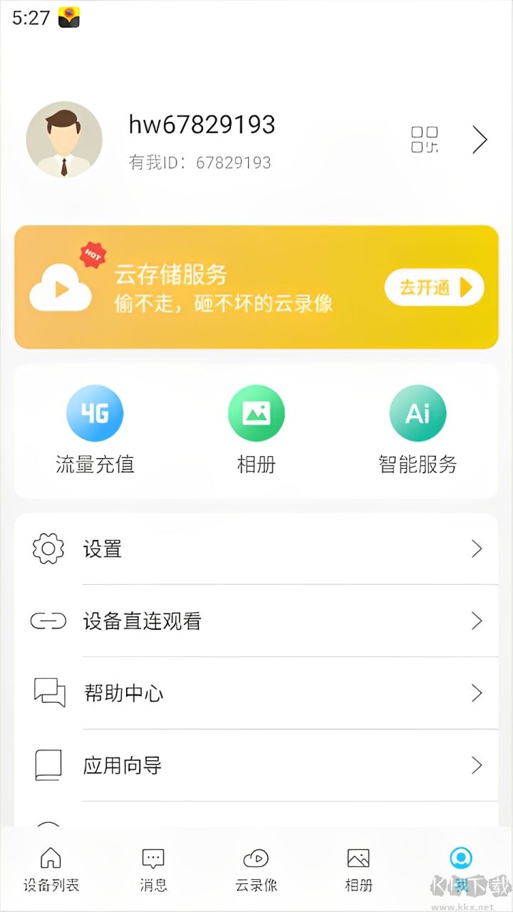 有我看家