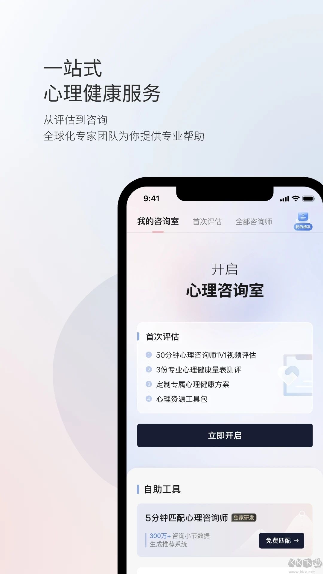 簡單心理