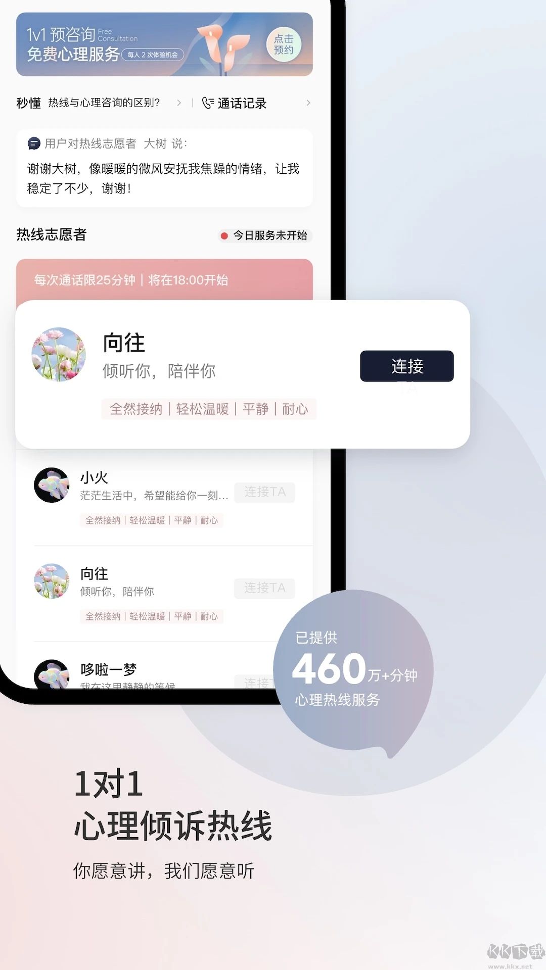 簡單心理
