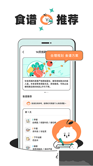 飯橘app