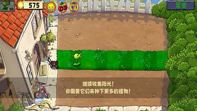 植物大戰僵尸精華版新版