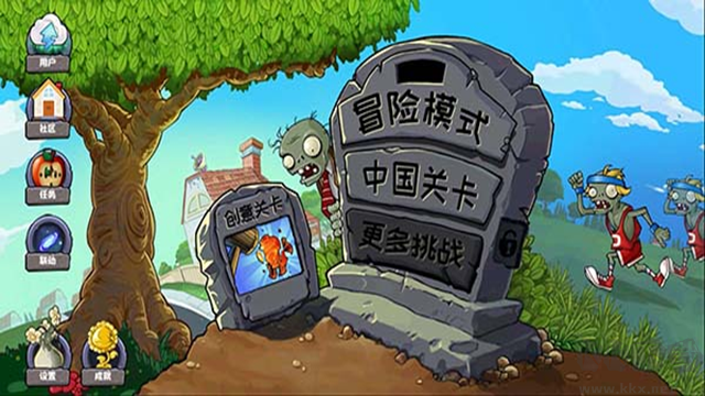 植物大戰僵尸精華版新版