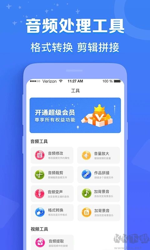 配音貓app