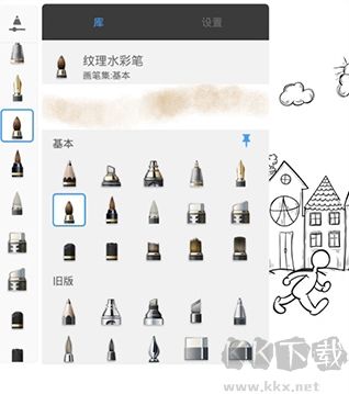 妙筆生花App