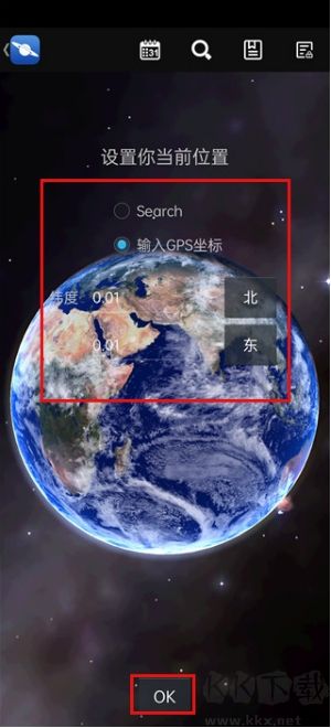 星圖App