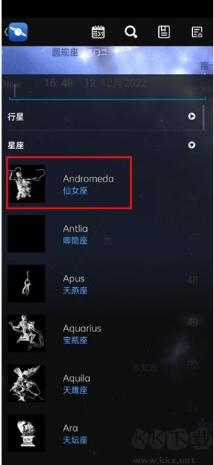 星圖App