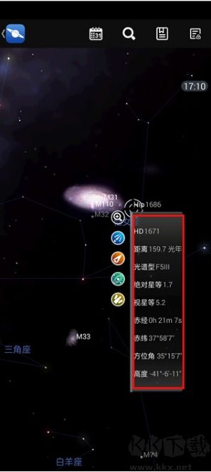 星圖App