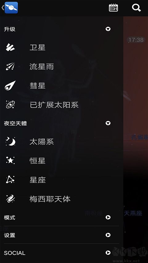 星圖App