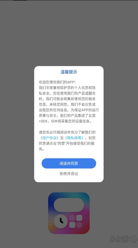 迷你小組件