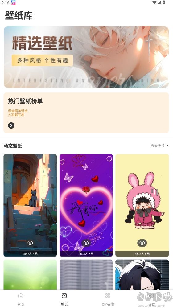 迷你小組件