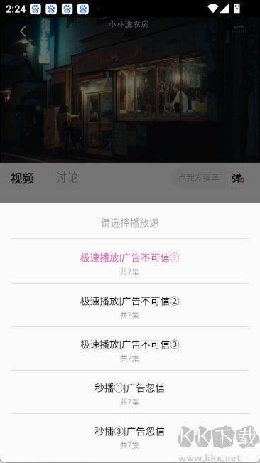 追劇喵正版