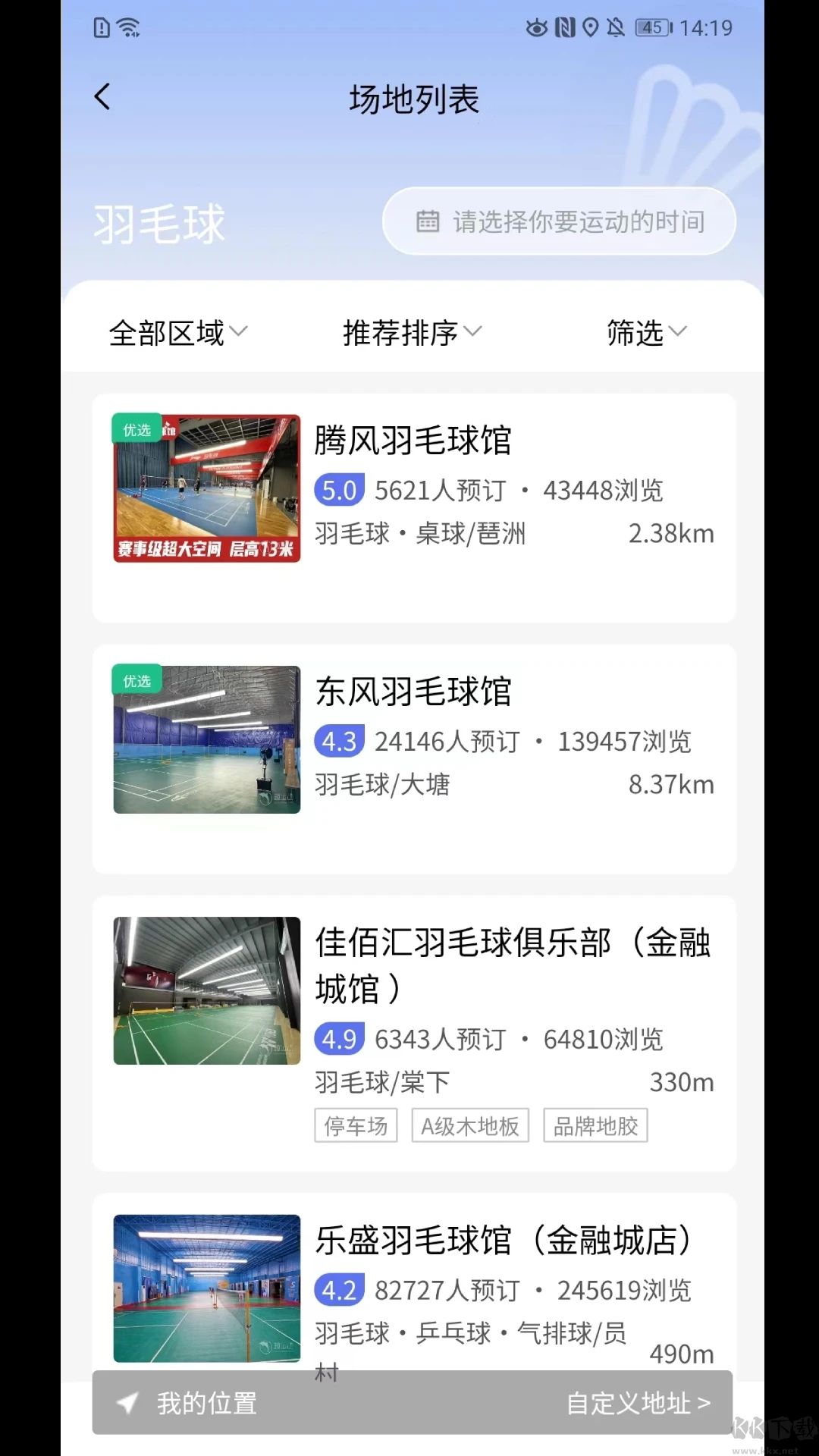 趣運動