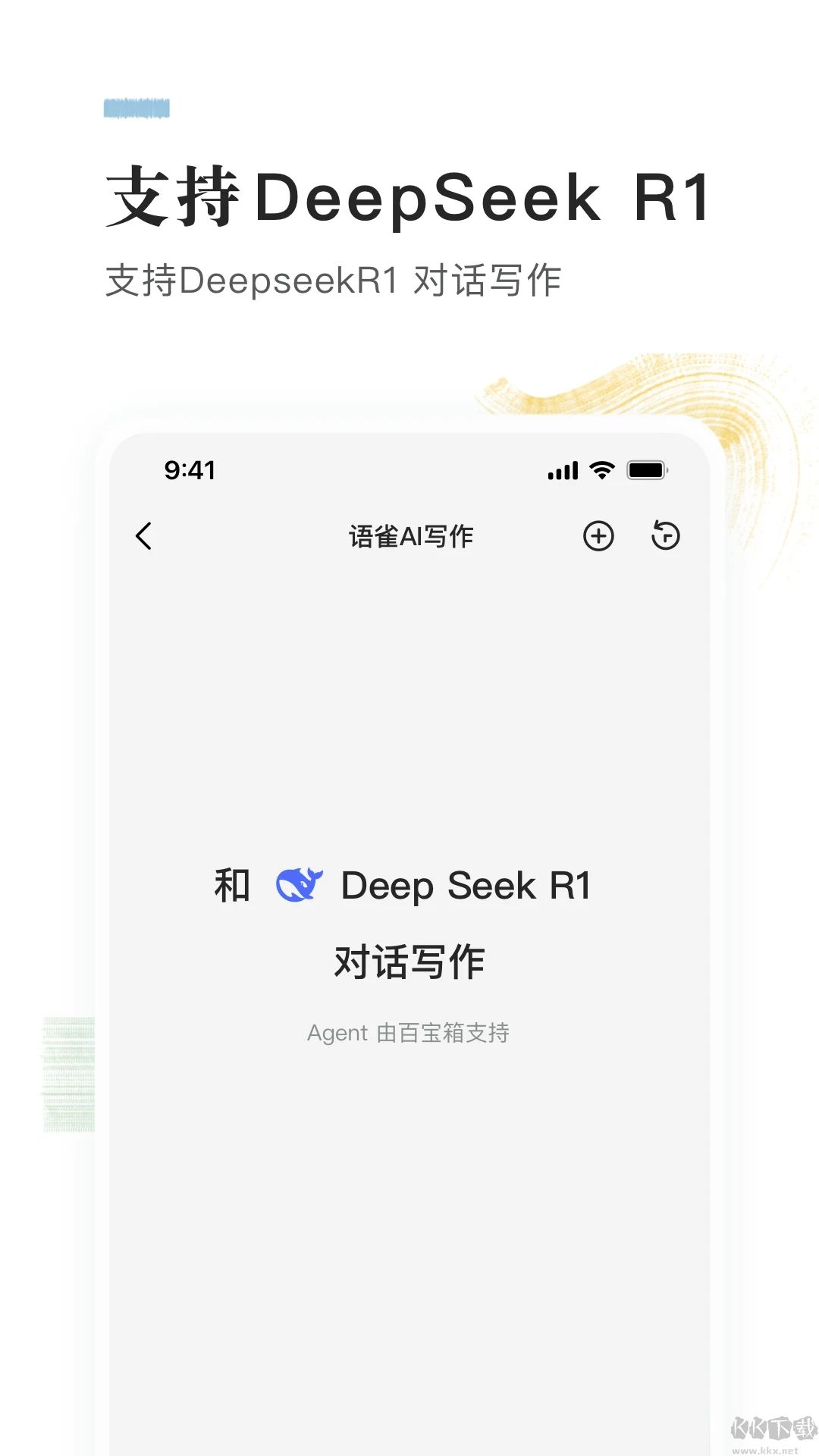 語雀