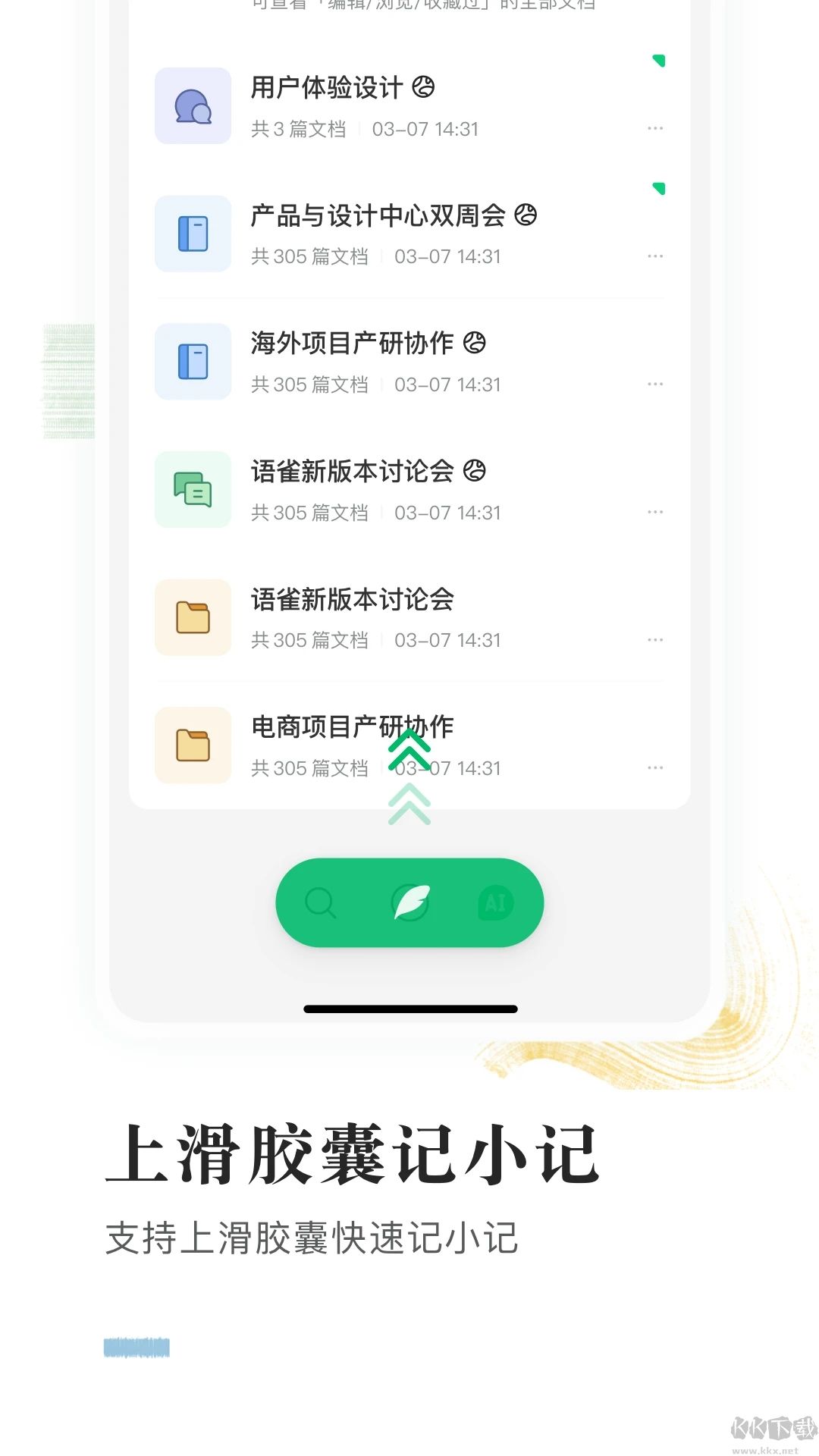 語雀