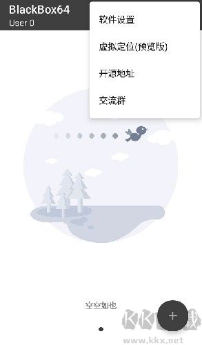 黑盒blackbox正式版