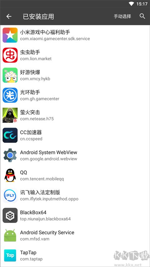 黑盒blackbox正式版