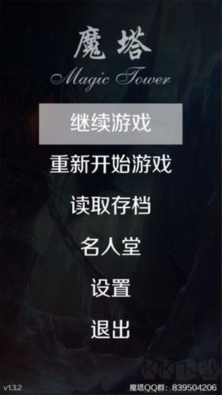 魔塔24層