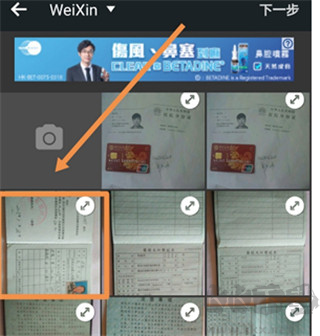 PhotoGrid安卓版7