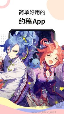 米畫師最新版