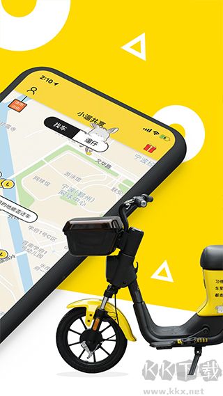 小遛共享App
