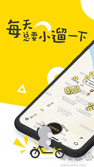 小遛共享App
