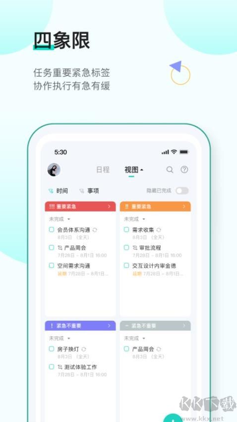 飛項官網版