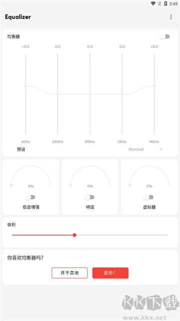 equalizer均衡器去廣告版