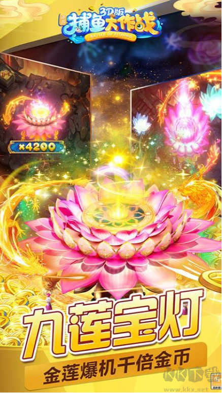 捕魚大作戰柳巖版