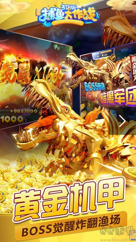 捕魚大作戰柳巖版