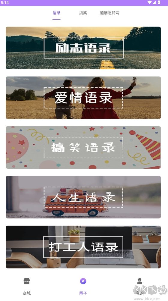 表情包輸入法