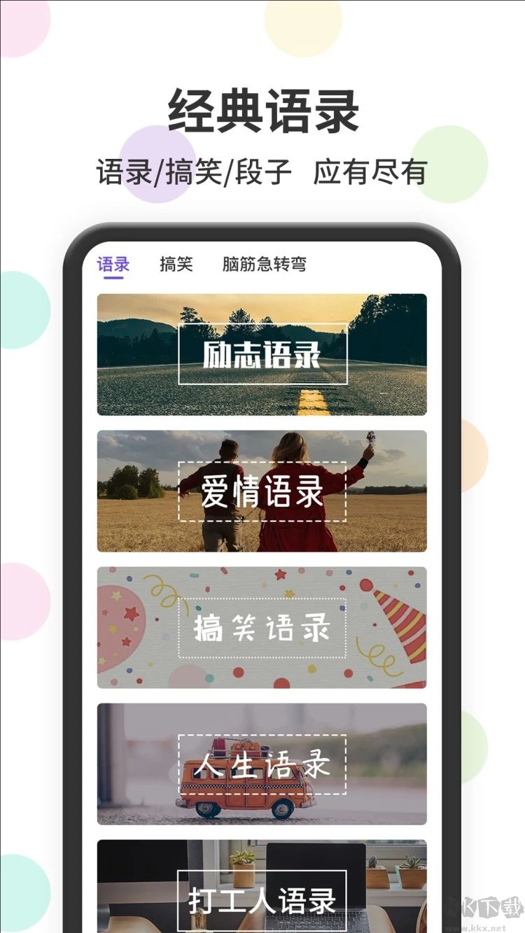 表情包輸入法