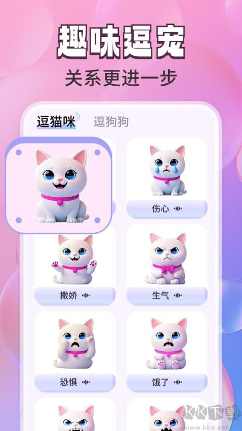 免費貓狗翻譯通