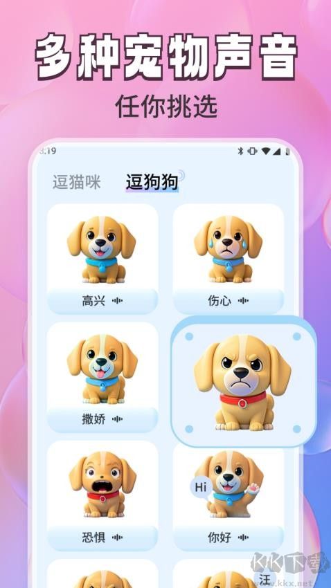 免費貓狗翻譯通