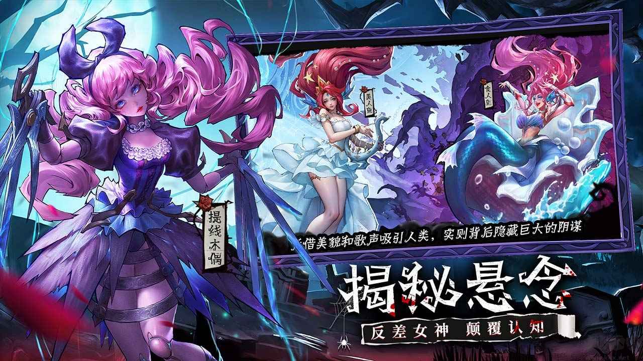 女武神戰記