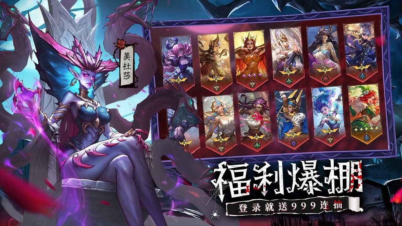 女武神戰記