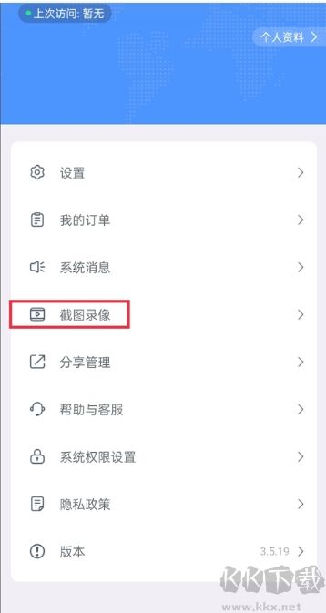 霸天安云