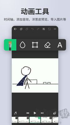 動畫制作精靈最新版