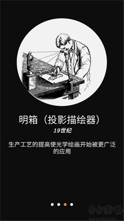 光學(xué)繪畫(huà)最新版