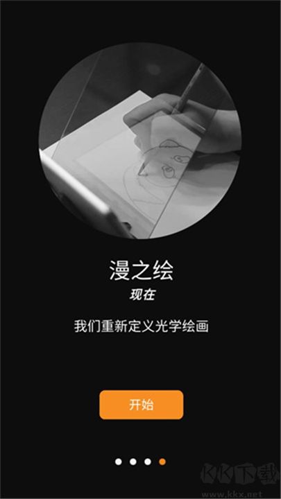 光學(xué)繪畫(huà)最新版