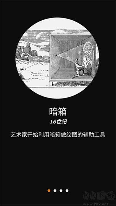光學(xué)繪畫(huà)最新版