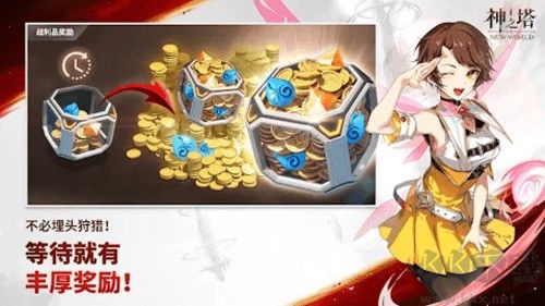 神之塔：NewWorld