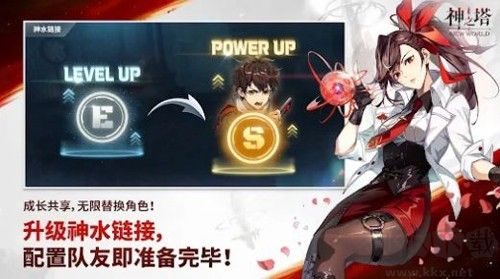 神之塔：NewWorld
