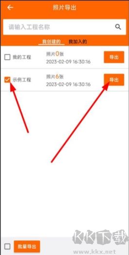 工程相機免費版