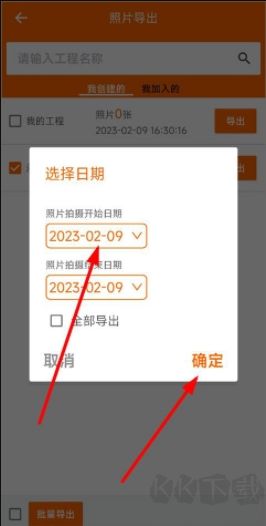 工程相機免費版