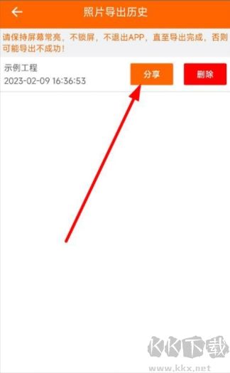 工程相機免費版