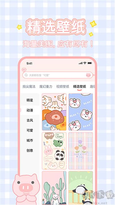 趣玩桌面壁紙